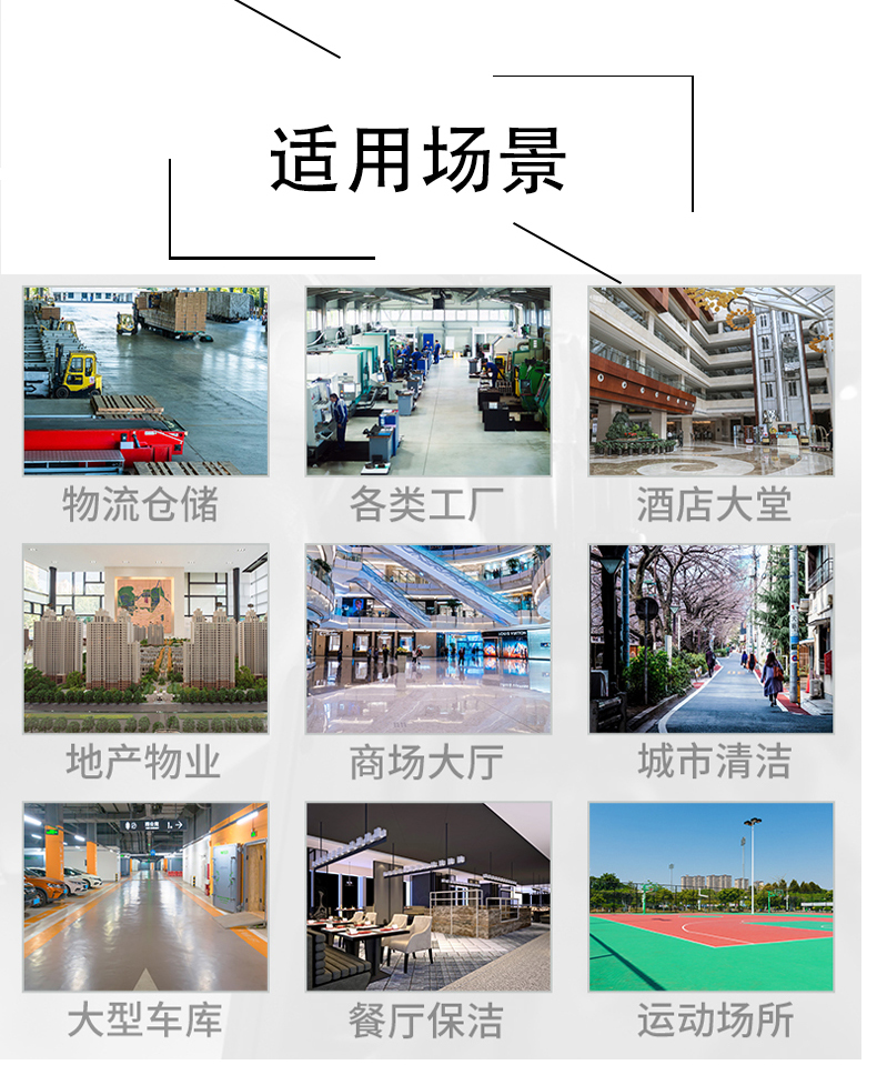 博尔塔拉带你了解工业洗地机