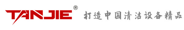 博尔塔拉坦洁环保